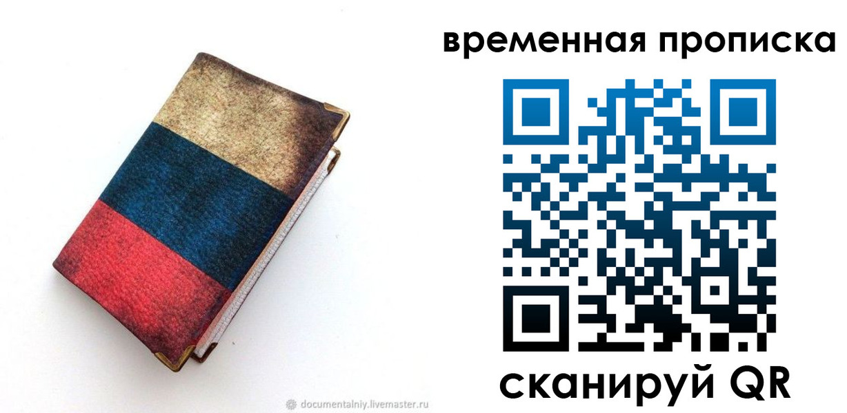 миграционный учет в Трубчевске