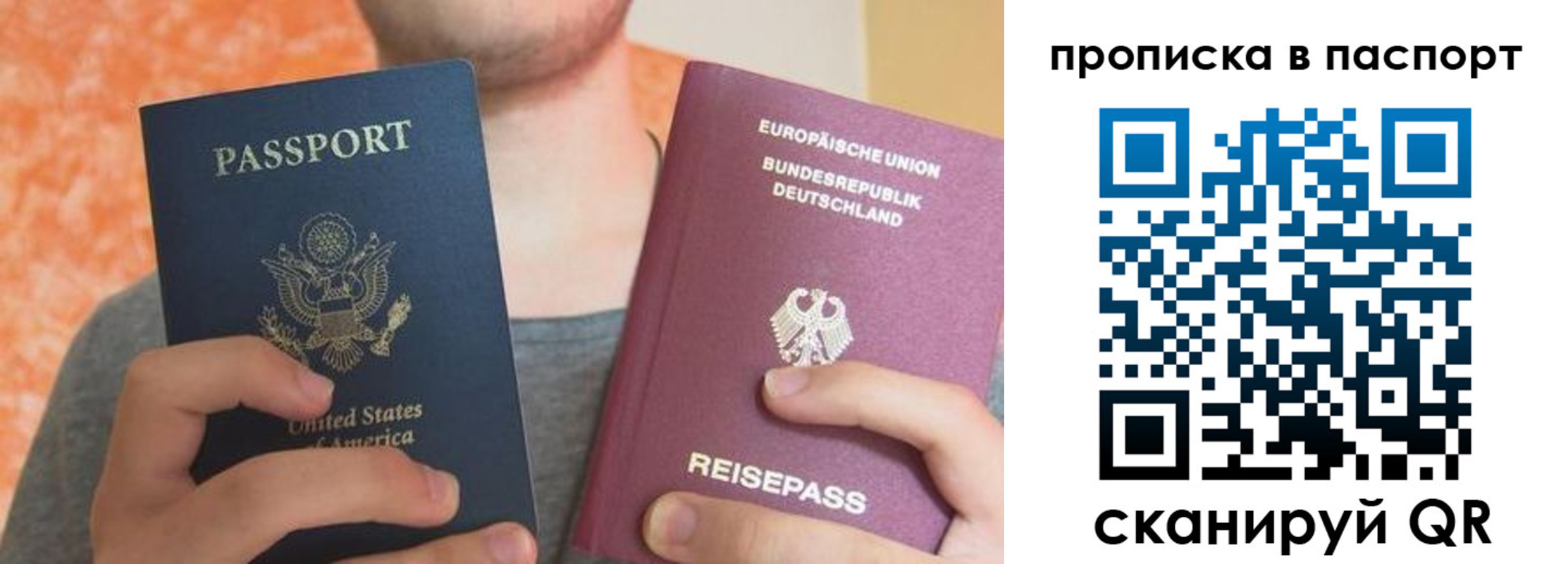 прописка для работы в Трубчевске