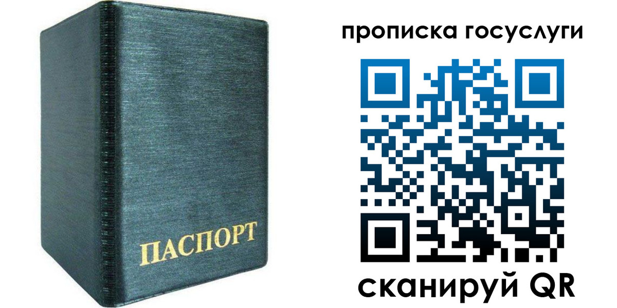 прописка поиск в Трубчевске